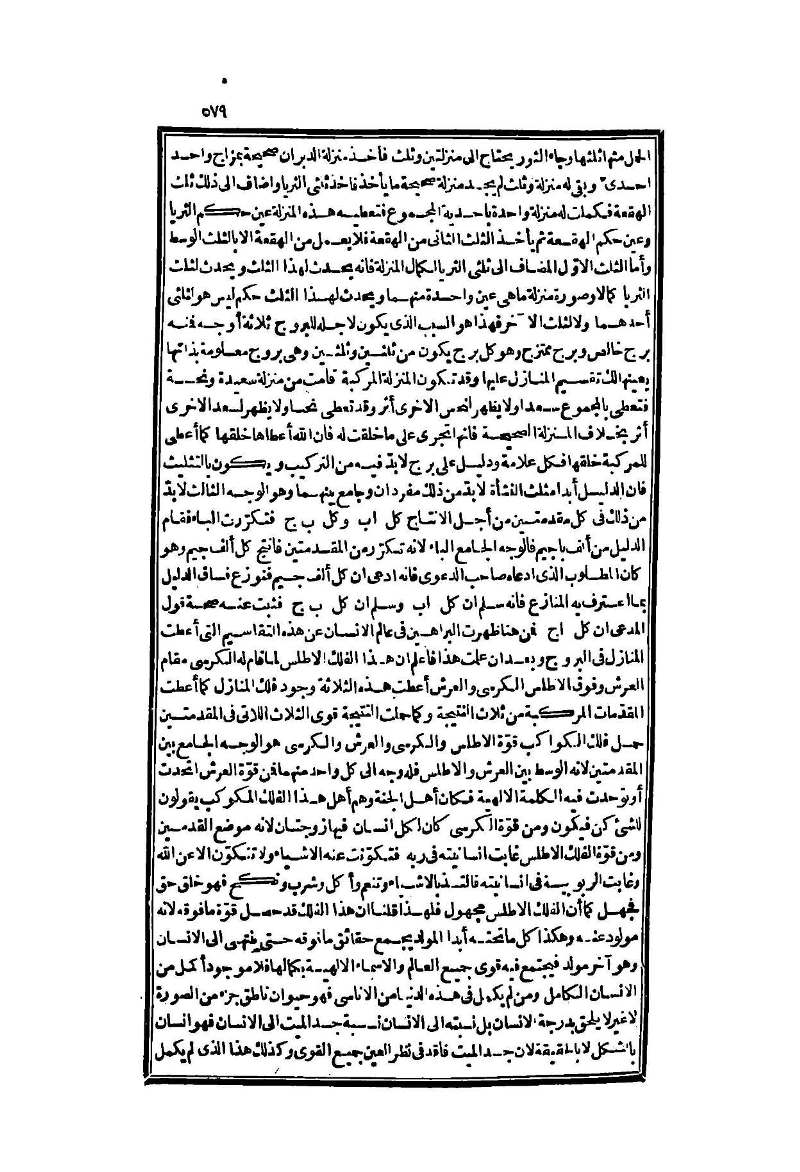 futmak.com - Page 579 - from part Two of the second Boulaq edition